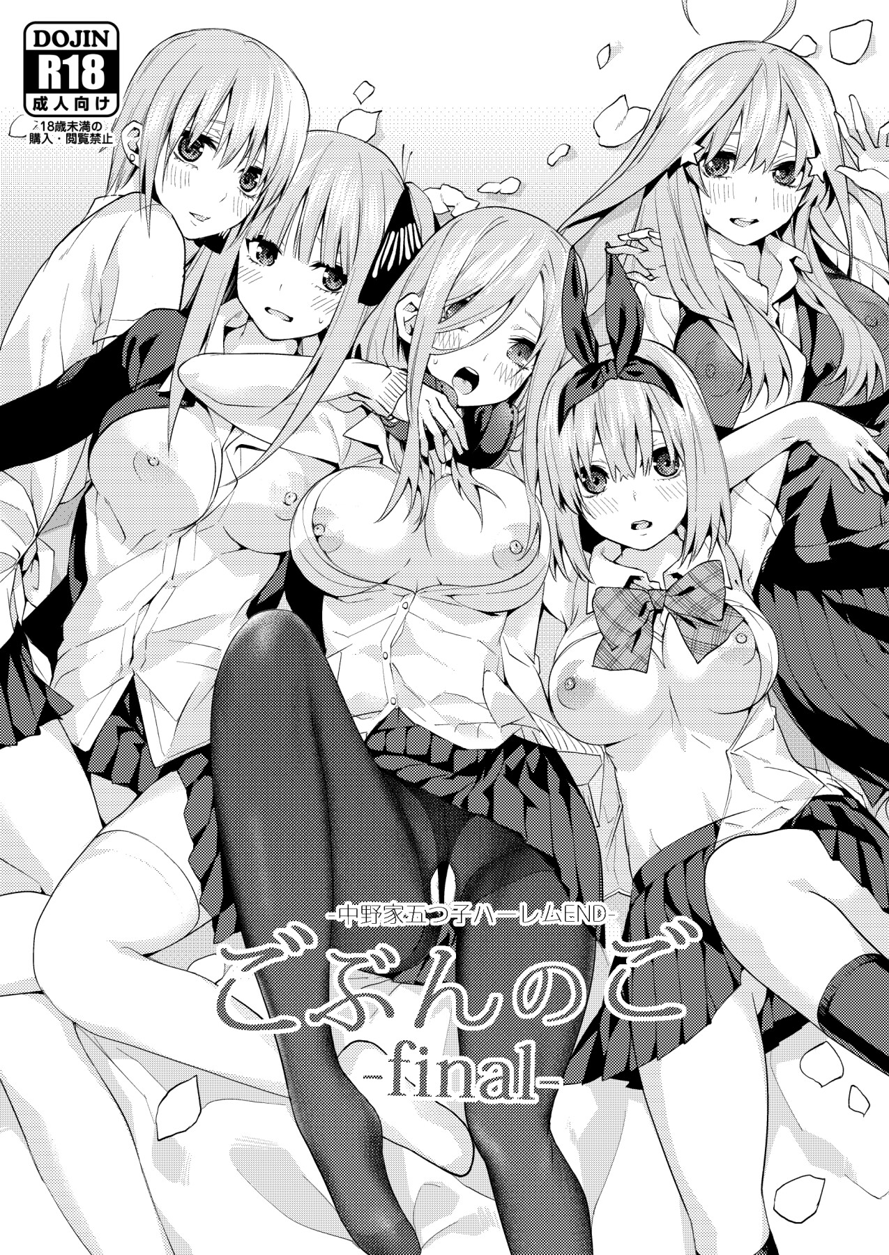 Hentai Manga Comic-The Quintenssential Quintuplets Harem Compilation-Read-29